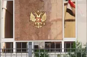 Russische Insignien am Generalkonsulat in Frankfurt