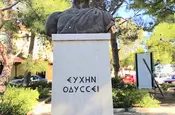 Denkmal des Odysseus